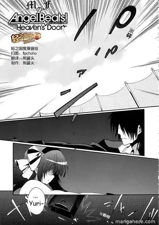 Angel Beats! - Heaven's Door Chapter 9 1